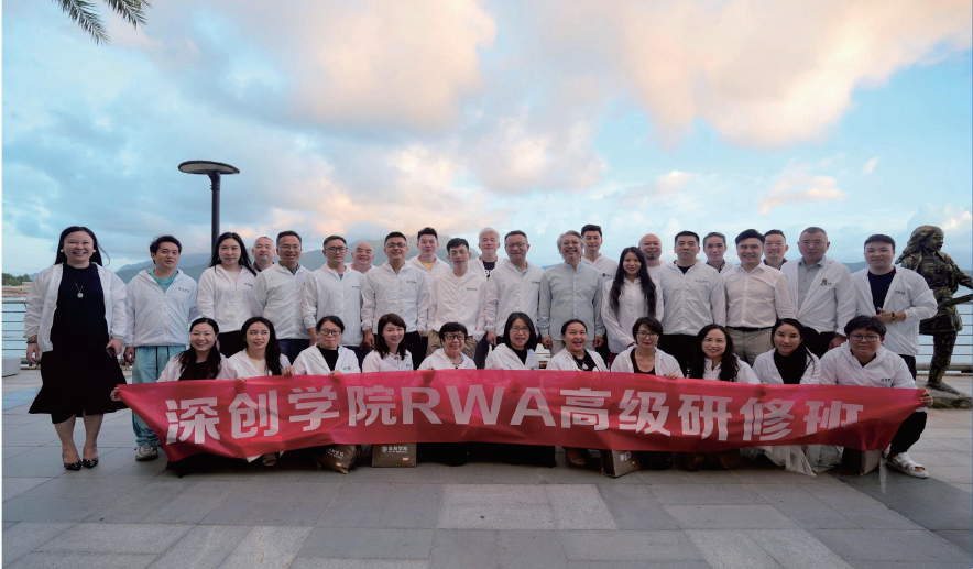 深创学院RWA高级研修班合影